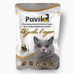 Полнорационный влажный корм для СТЕРИЛИЗОВАННЫХ кошек. Индейка “Кусочки в соусе” 85гр.