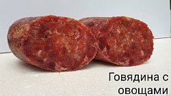 Говядина с овощами 500 г